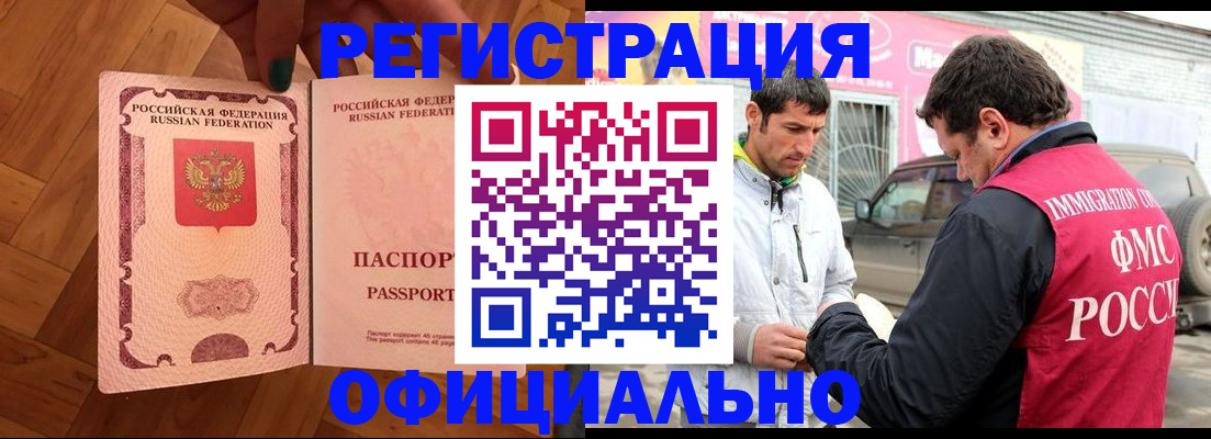 прописка ребенка в Шагонаре