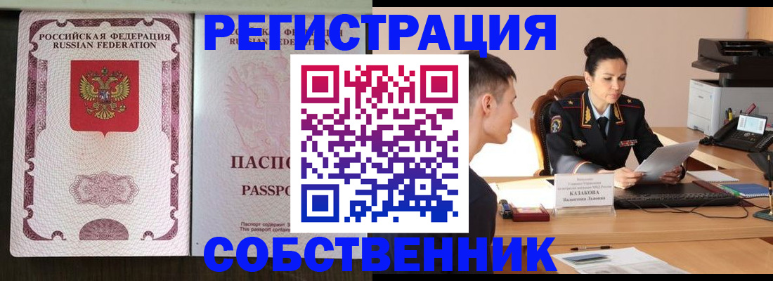 временная регистрация поиск в Шагонаре