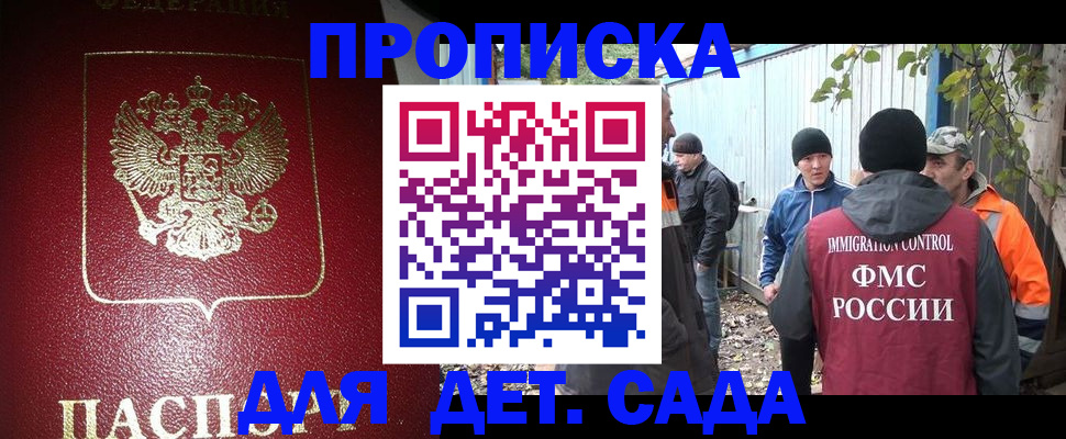 миграционный учет в Шагонаре